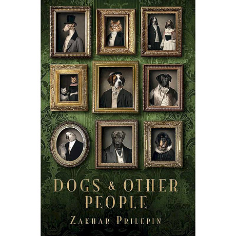 Фото Dogs and other people