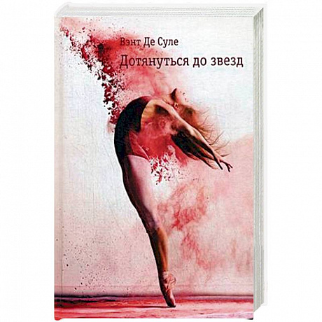 Фото Дотянуться до звезд