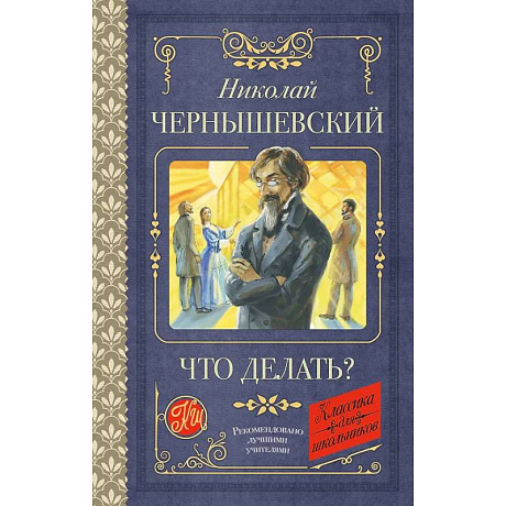 Фото Что делать?