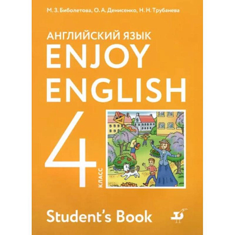 Фото Английский язык. 3 класс.  Rainbow English. Учебник. В 2-х частях. Часть 2. ФГОС