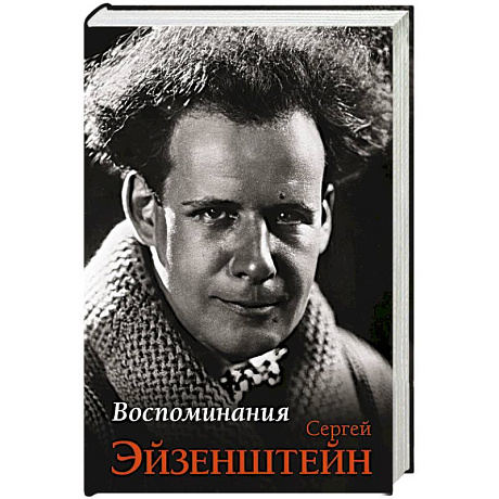 Фото Воспоминания