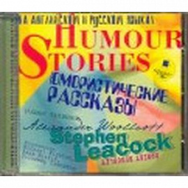 Humour Stories / Юмористические рассказы (аудиокнига MP3)