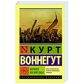Вербное воскресенье