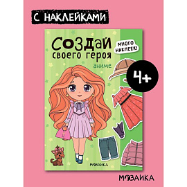 Аниме (много наклеек)