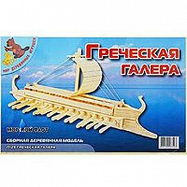 Сборная деревянная модель 'Греческая галера'