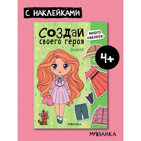Фото Аниме (много наклеек)
