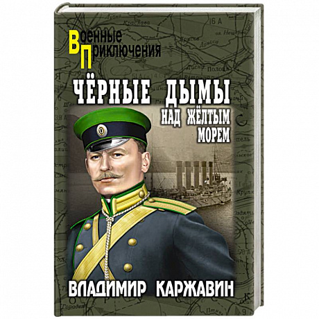 Фото Чёрные дымы над Желтым морем