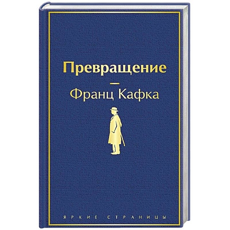Фото Превращение