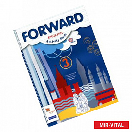 Forward English 3: Activity Book / Английский язык. 3 класс. Рабочая тетрадь