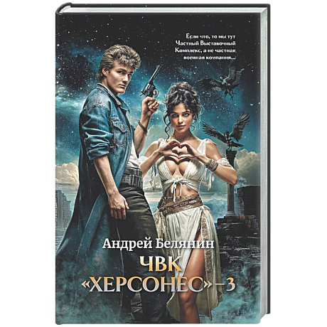 Фото ЧВК 'Херсонес' - 3