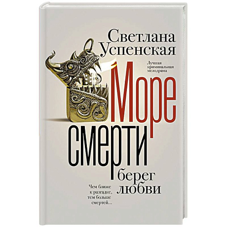 Фото Море смерти, берег любви