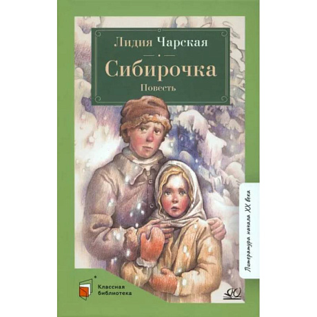 Фото Сибирочка