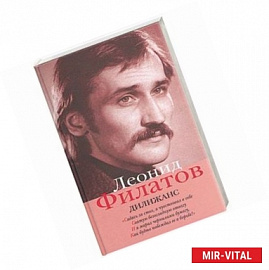 Полное собрание сочинений в пяти книгах. Кн. 4. Дилижанс