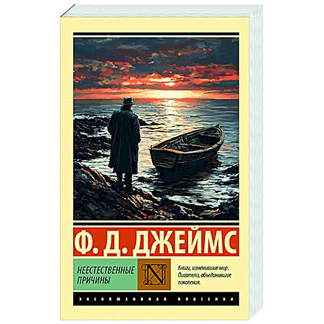 Фото Неестественные причины