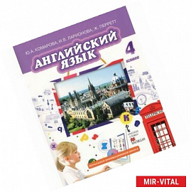 Английский язык. Brilliant. 4 класс. Учебник (+CD). ФГОС