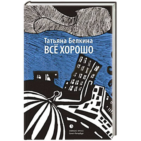 Фото Все  хорошо