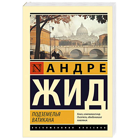 Фото Подземелья Ватикана