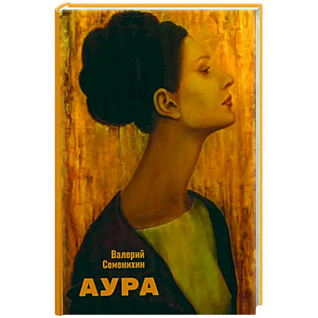 Фото Аура