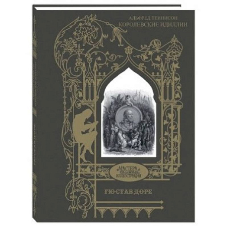 Фото Королевские идиллии