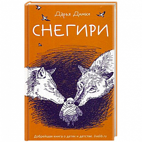 Фото Снегири