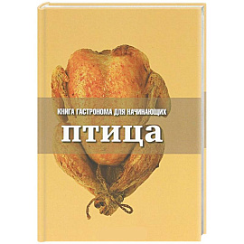 Птица