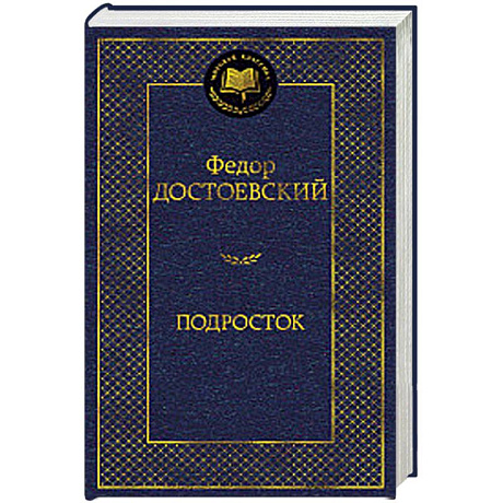 Фото Подросток