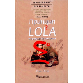 Формула богатства