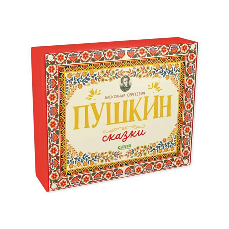 Фото Любимые сказки. А.С. Пушкин. Cказки. Комплект из 5 книг