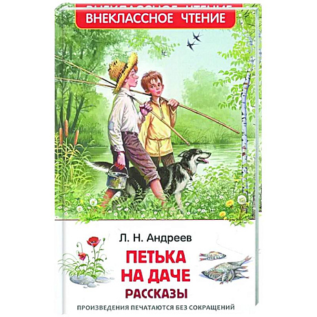 Фото Петька на даче: рассказы