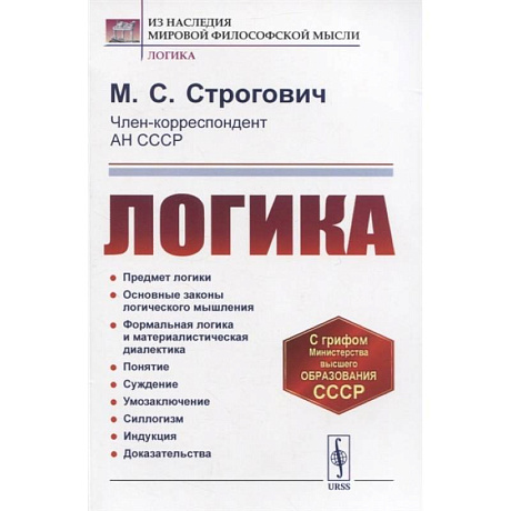 Фото Логика