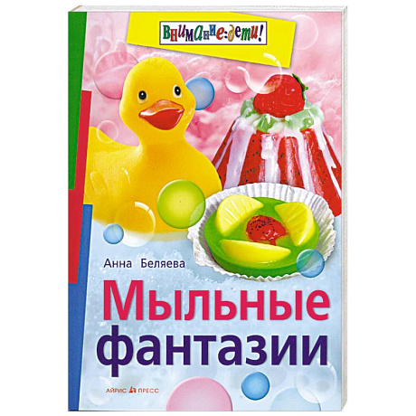 Фото Мыльные фантазии
