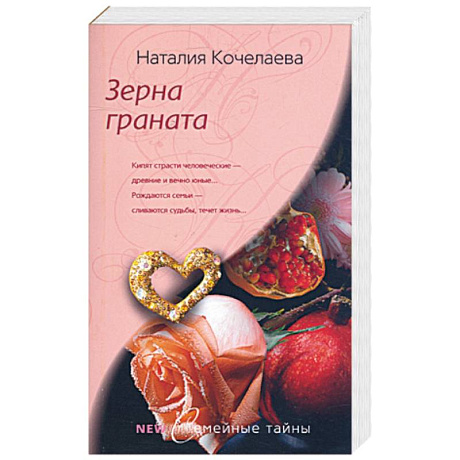Фото Зерна граната