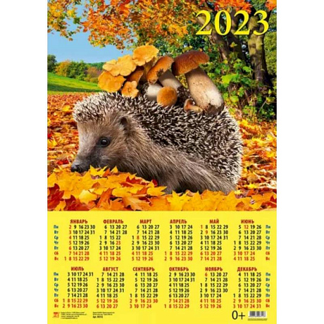 Фото Календарь Ежик с грибами, на 2023 год