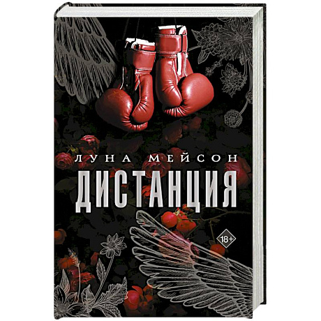 Фото Дистанция