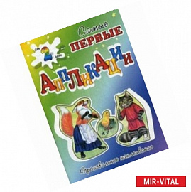 Кот, Петух и Лиса