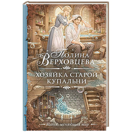 Фото Хозяйка старой купальни