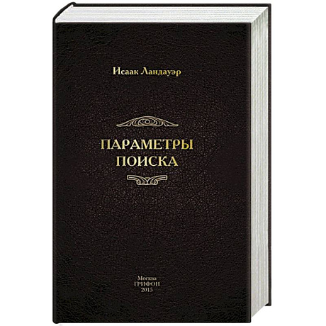 Фото Параметры поиска