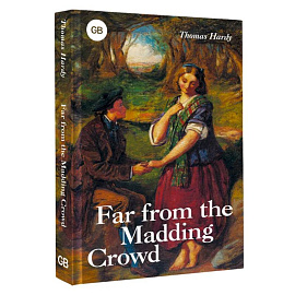 Far from the Madding Crowd = Вдали от обезумевшей толпы