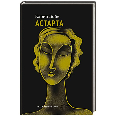 Фото Астарта