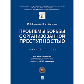 Антикоррупционные меры безопасности