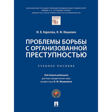 Фото Антикоррупционные меры безопасности