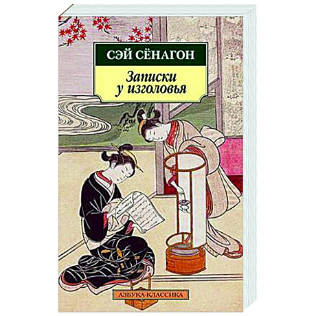 Фото Записки у изголовья