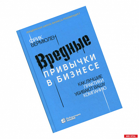 Фото Вредные привычки в бизнесе