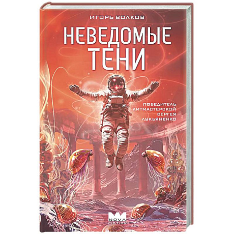 Фото Неведомые тени