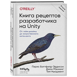 Книга рецептов разработчика на Unity. От гейм-дизайна до искусственного интеллекта
