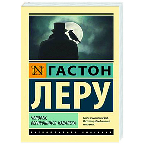 Фото Человек, вернувшийся издалека