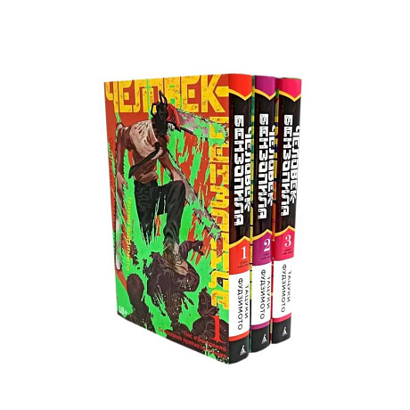 Фото Человек-бензопила 1-3: манга (комплект в 3-х книгах)