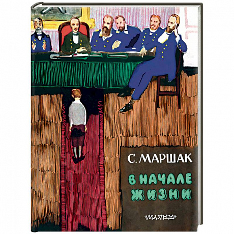 Фото В начале жизни