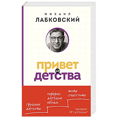 Фото Привет из детства. Вернуться в прошлое, чтобы стать счастливым в настоящем