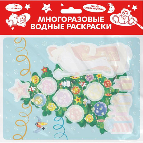 Фото Многоразовые водные раскраски. Выпуск 21. Новогодняя ёлочка